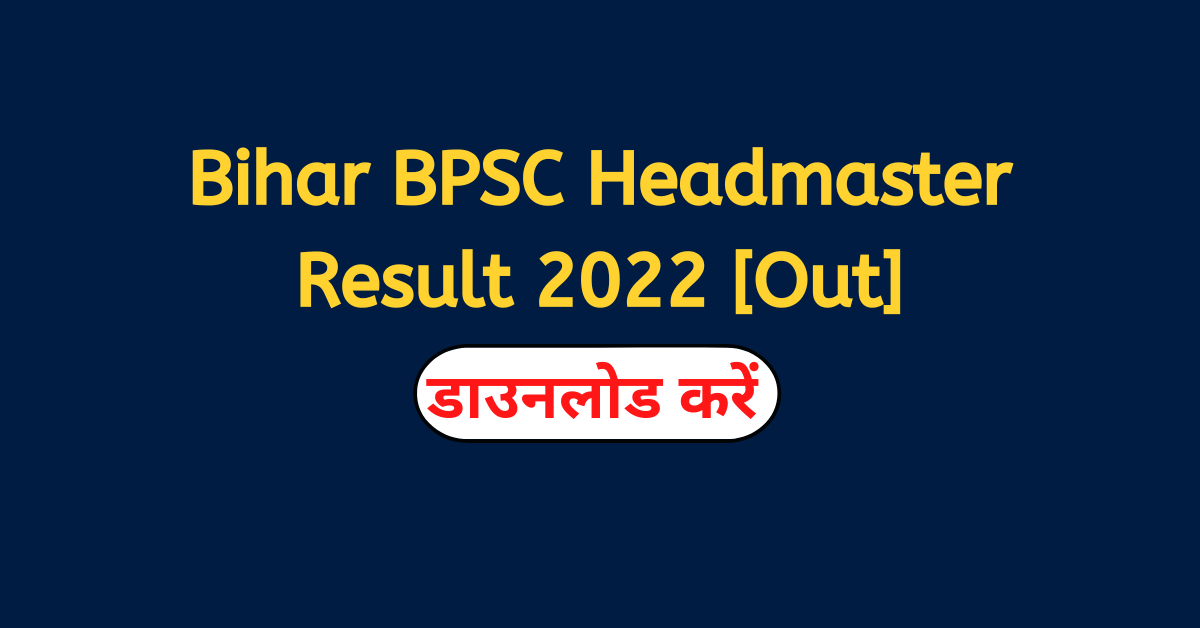 BPSC-Headmaster-Result-2022
