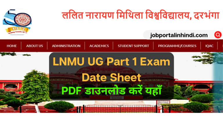 LNMU UG Part 1 Date Sheet 2022 Download Pdf: LNMU BA B.Sc B.Com Part 1 ...