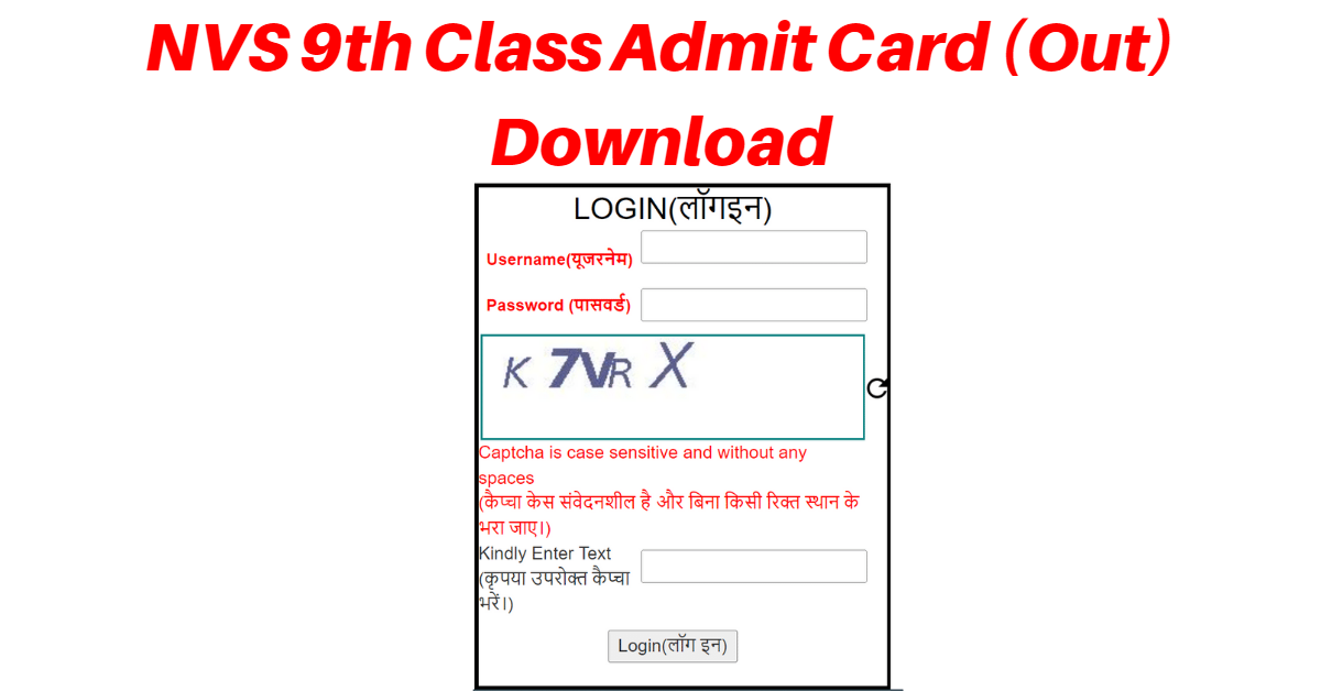 NVS 9th Class Admit Card