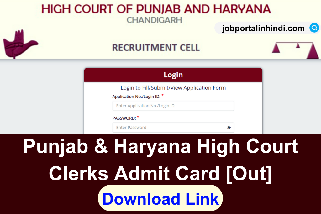 Punjab and Haryana High Court Admit Card