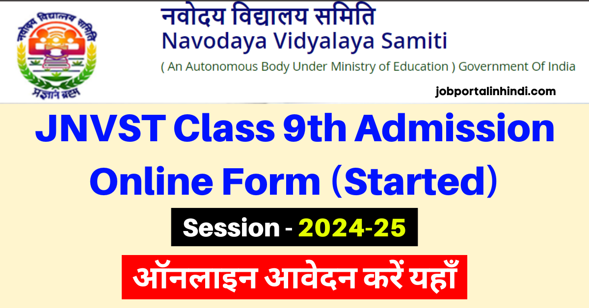JNVST Class 9th Admission Online Form