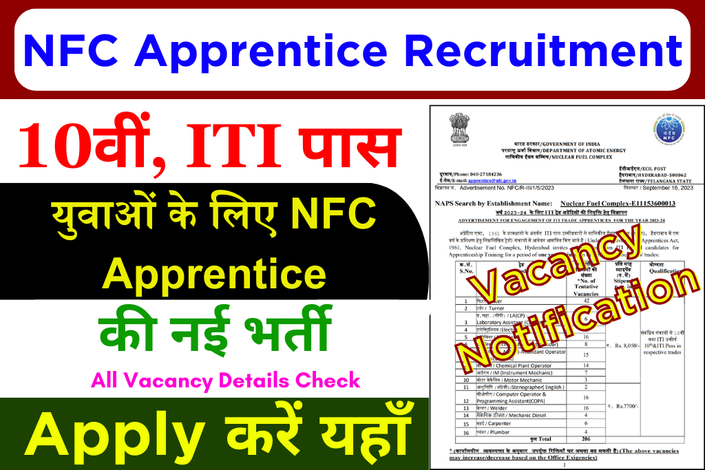 NFC Apprentice Recruitment 2023